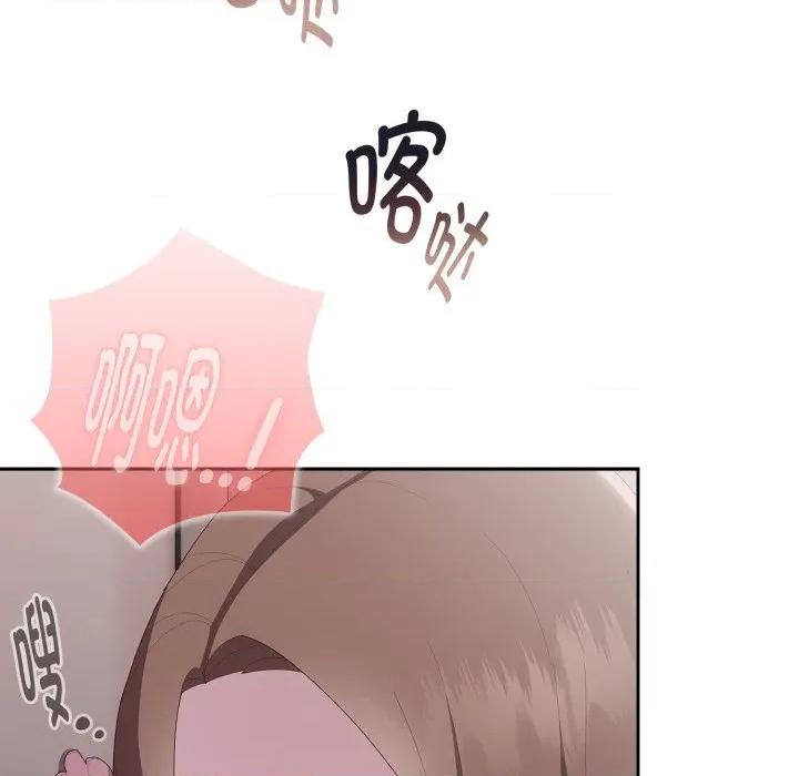 大企业里的小秘密 大企业里的小秘密-大企业里的小秘密 第44话 第56页