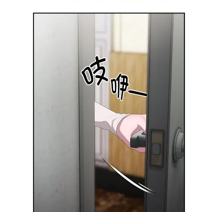 大企业里的小秘密 大企业里的小秘密-大企业里的小秘密 第44话 第61页