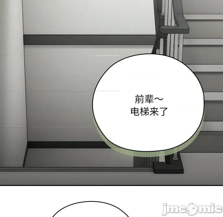 大企业里的小秘密 大企业里的小秘密-大企业里的小秘密 第44话 第65页