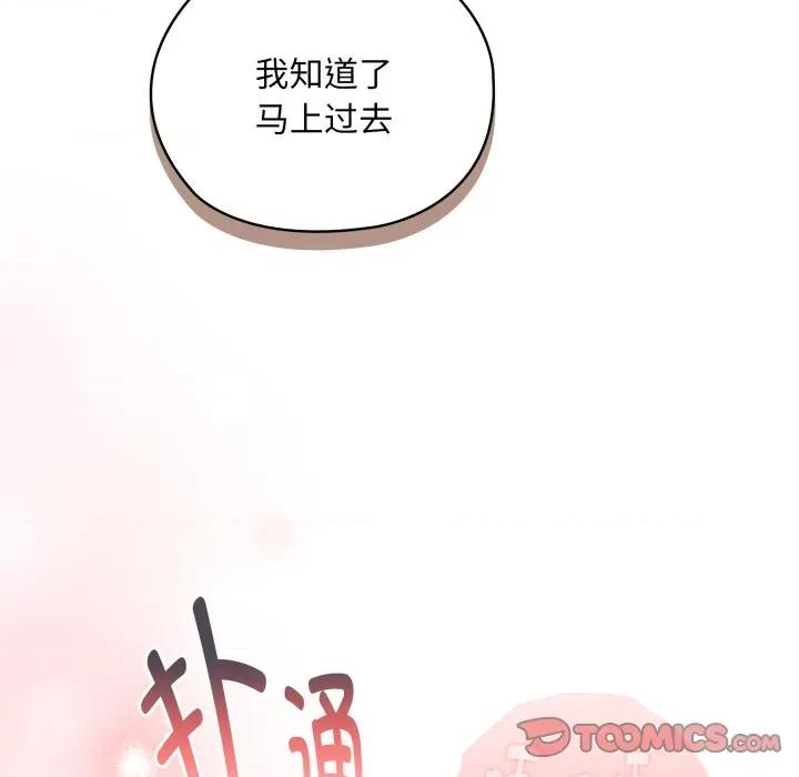 大企业里的小秘密 大企业里的小秘密-大企业里的小秘密 第44话 第66页