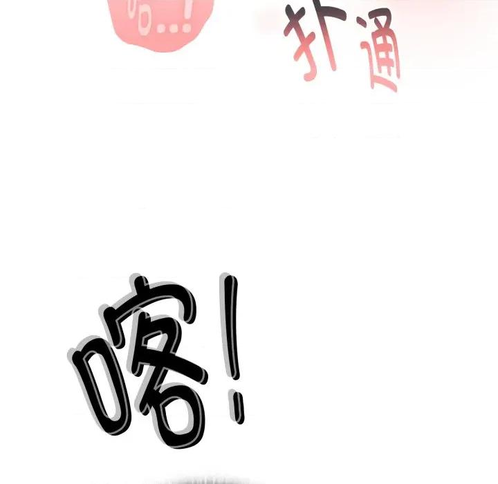 大企业里的小秘密 大企业里的小秘密-大企业里的小秘密 第44话 第68页