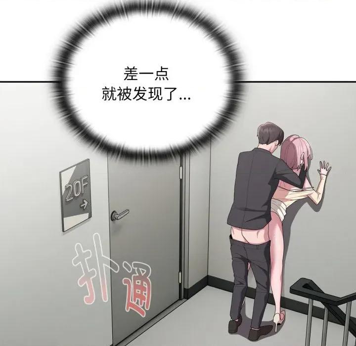 大企业里的小秘密 大企业里的小秘密-大企业里的小秘密 第44话 第69页