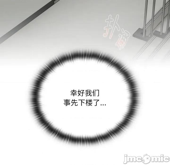 大企业里的小秘密 大企业里的小秘密-大企业里的小秘密 第44话 第70页