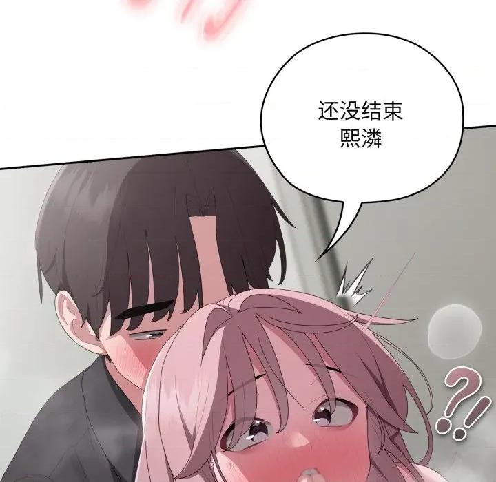 大企业里的小秘密 大企业里的小秘密-大企业里的小秘密 第44话 第73页
