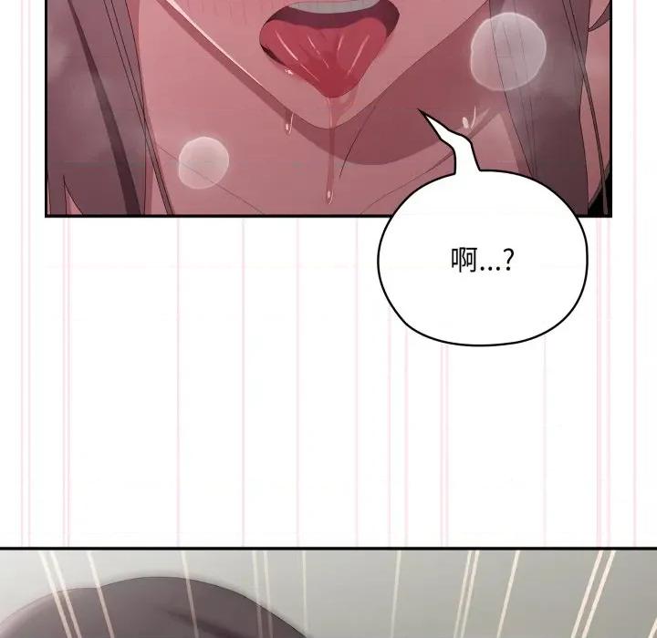 大企业里的小秘密 大企业里的小秘密-大企业里的小秘密 第44话 第94页