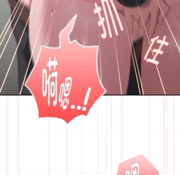 大企业里的小秘密 大企业里的小秘密-大企业里的小秘密 第44话 第97页