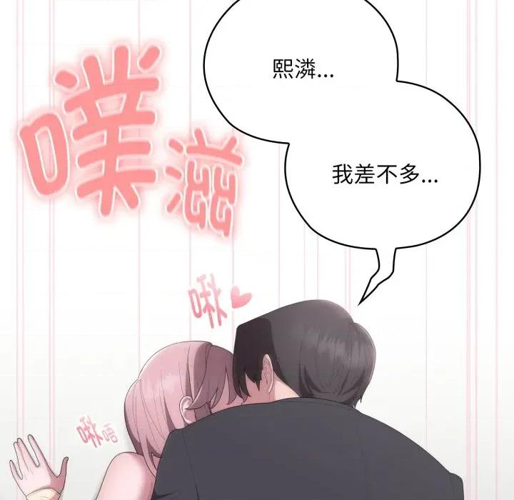 大企业里的小秘密 大企业里的小秘密-大企业里的小秘密 第44话 第106页