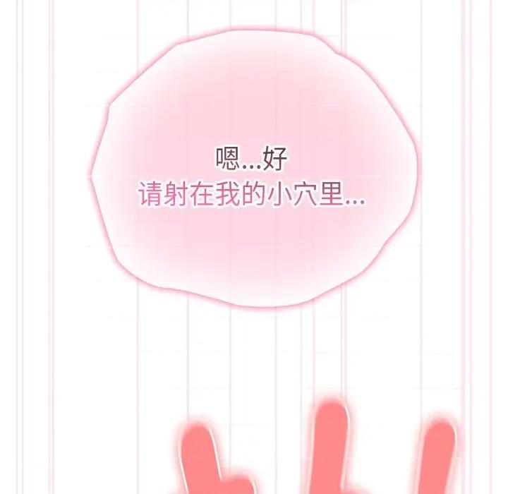 大企业里的小秘密 大企业里的小秘密-大企业里的小秘密 第44话 第109页