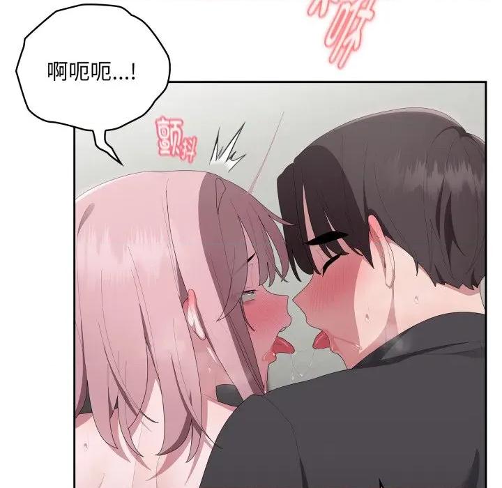 大企业里的小秘密 大企业里的小秘密-大企业里的小秘密 第44话 第114页