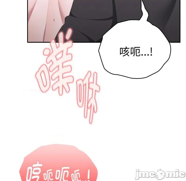 大企业里的小秘密 大企业里的小秘密-大企业里的小秘密 第44话 第115页