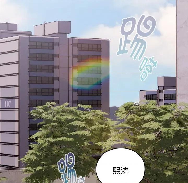 大企业里的小秘密 大企业里的小秘密-大企业里的小秘密 第44话 第126页