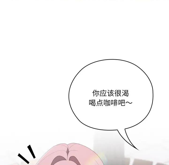 大企业里的小秘密 大企业里的小秘密-大企业里的小秘密 第44话 第128页