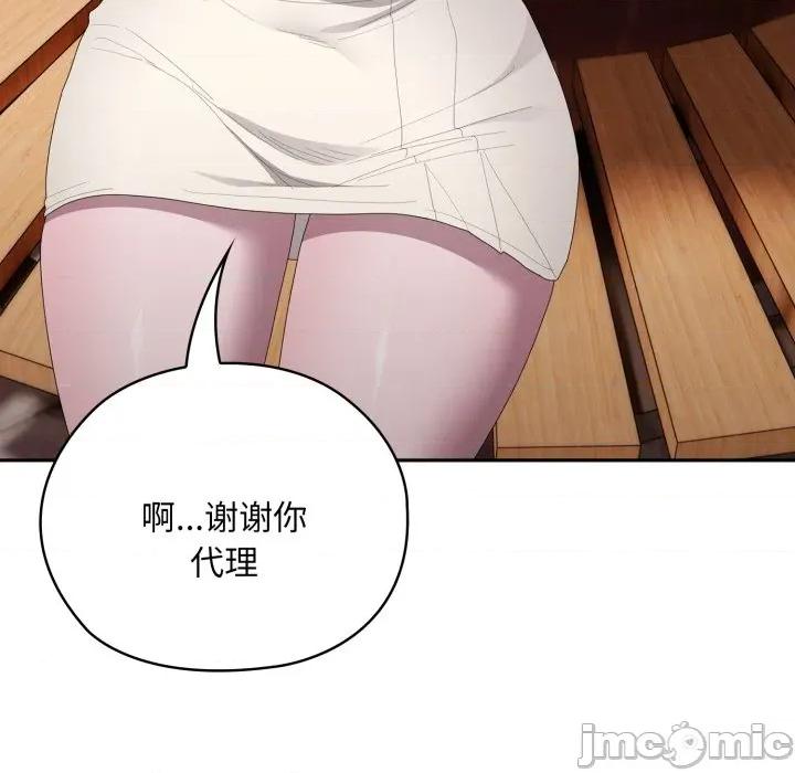 大企业里的小秘密 大企业里的小秘密-大企业里的小秘密 第44话 第130页