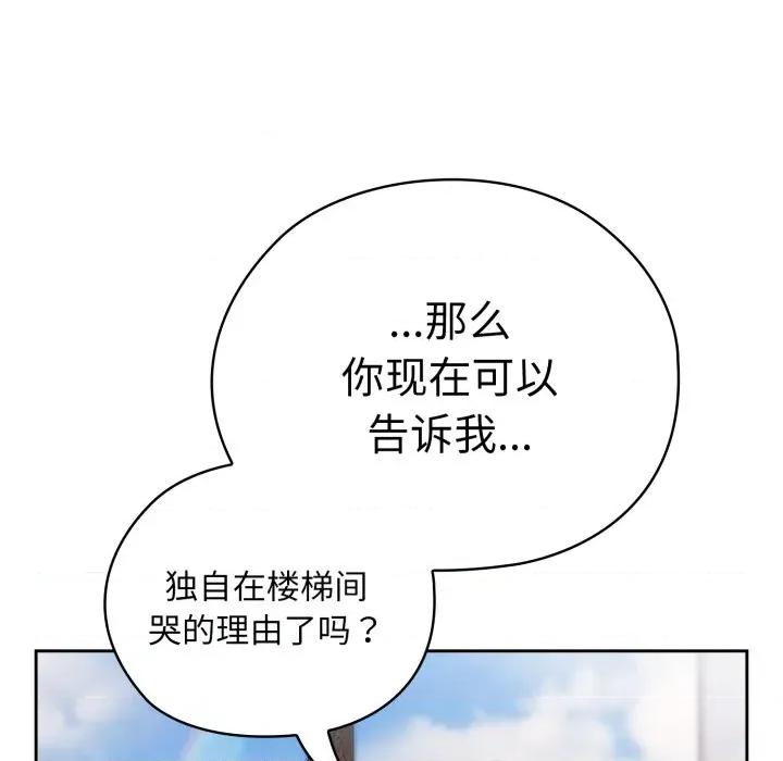 大企业里的小秘密 大企业里的小秘密-大企业里的小秘密 第44话 第131页
