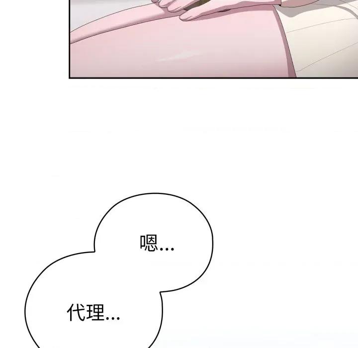 大企业里的小秘密 大企业里的小秘密-大企业里的小秘密 第44话 第134页