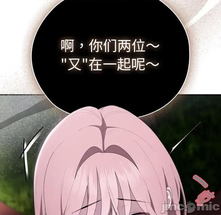大企业里的小秘密 大企业里的小秘密-大企业里的小秘密 第44话 第140页