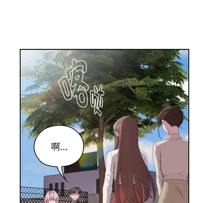 大企业里的小秘密 大企业里的小秘密-大企业里的小秘密 第44话 第142页