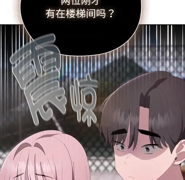 大企业里的小秘密 大企业里的小秘密-大企业里的小秘密 第44话 第148页