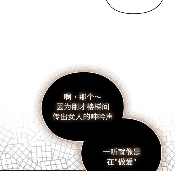 大企业里的小秘密 大企业里的小秘密-大企业里的小秘密 第44话 第152页