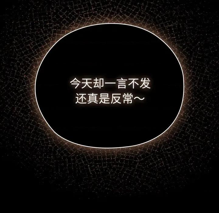 大企业里的小秘密 大企业里的小秘密-大企业里的小秘密 第44话 第157页