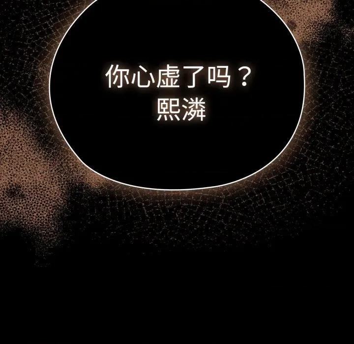 大企业里的小秘密 大企业里的小秘密-大企业里的小秘密 第44话 第163页