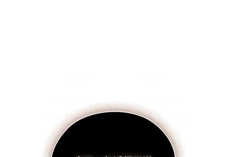 大企业里的小秘密 大企业里的小秘密-大企业里的小秘密 第45话 第1页