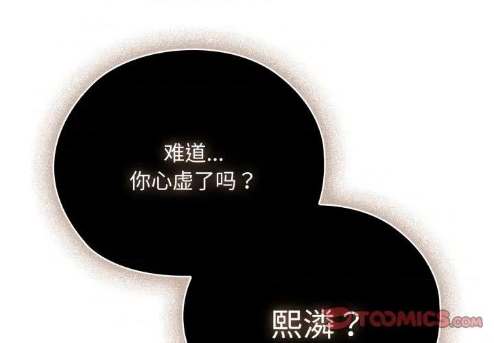大企业里的小秘密 大企业里的小秘密-大企业里的小秘密 第45话 第4页