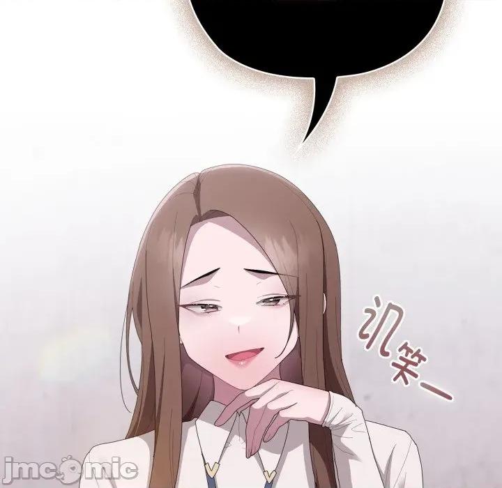 大企业里的小秘密 大企业里的小秘密-大企业里的小秘密 第45话 第5页