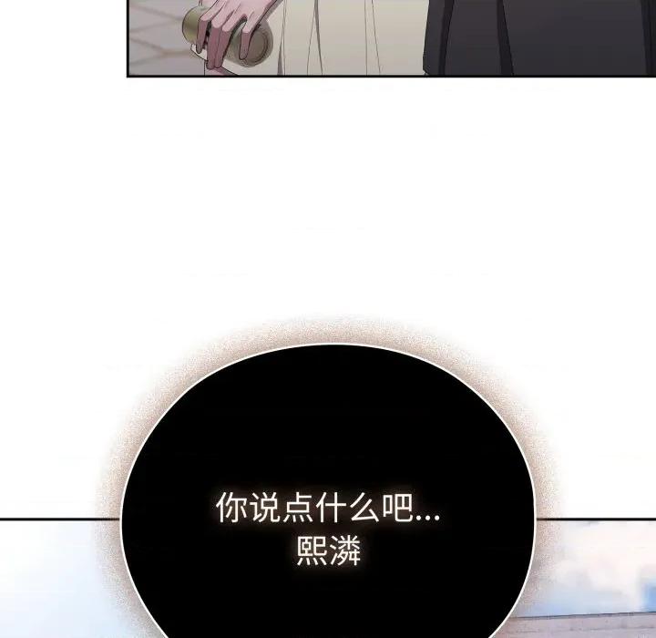 大企业里的小秘密 大企业里的小秘密-大企业里的小秘密 第45话 第9页