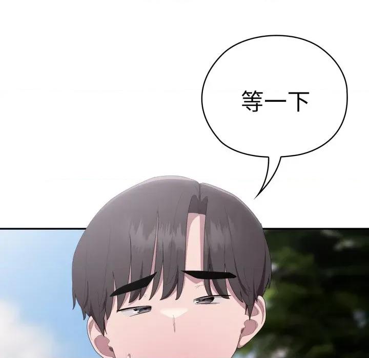 大企业里的小秘密 大企业里的小秘密-大企业里的小秘密 第45话 第11页