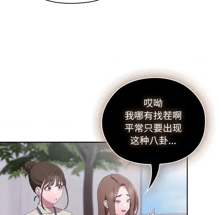 大企业里的小秘密 大企业里的小秘密-大企业里的小秘密 第45话 第13页
