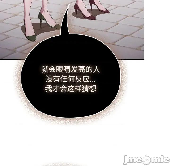 大企业里的小秘密 大企业里的小秘密-大企业里的小秘密 第45话 第15页