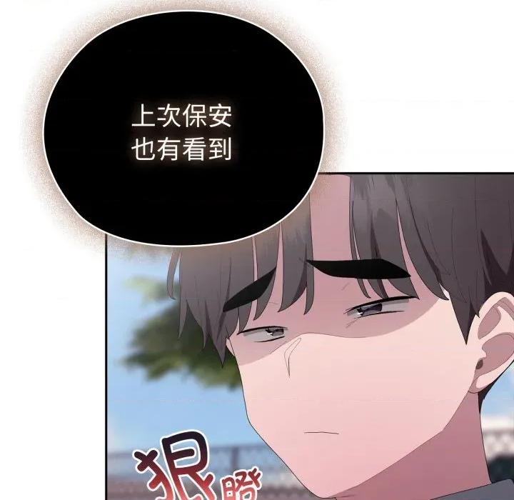 大企业里的小秘密 大企业里的小秘密-大企业里的小秘密 第45话 第16页