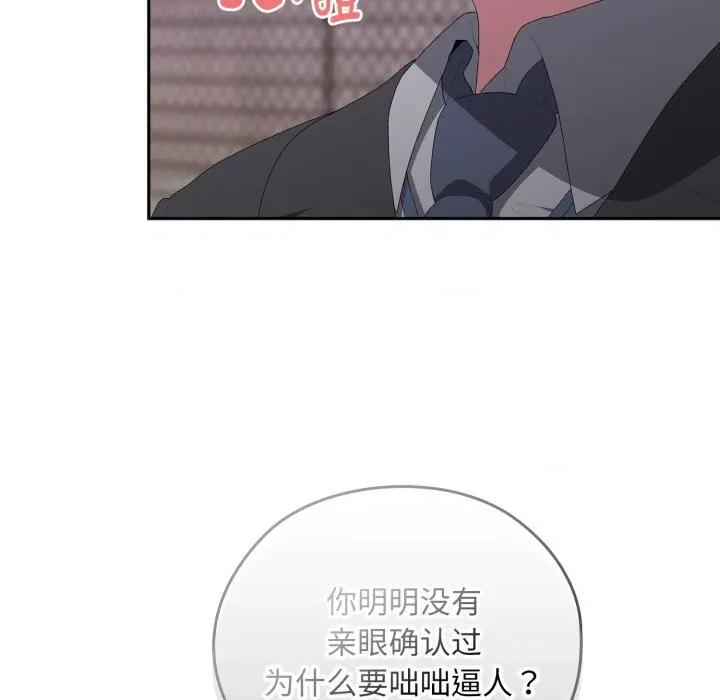 大企业里的小秘密 大企业里的小秘密-大企业里的小秘密 第45话 第17页