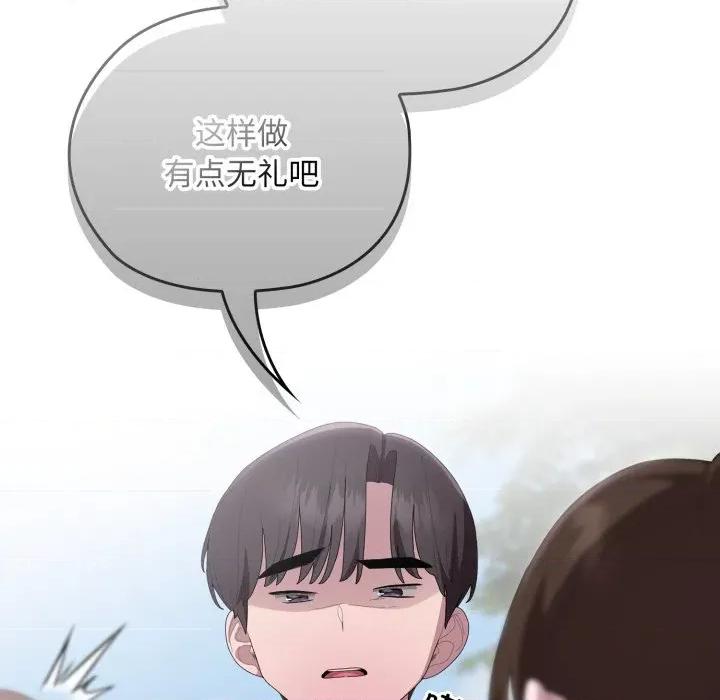 大企业里的小秘密 大企业里的小秘密-大企业里的小秘密 第45话 第18页