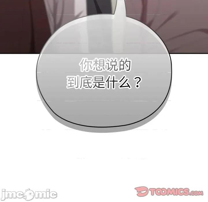 大企业里的小秘密 大企业里的小秘密-大企业里的小秘密 第45话 第20页