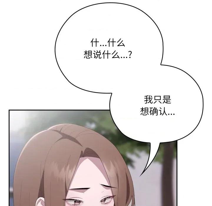 大企业里的小秘密 大企业里的小秘密-大企业里的小秘密 第45话 第21页