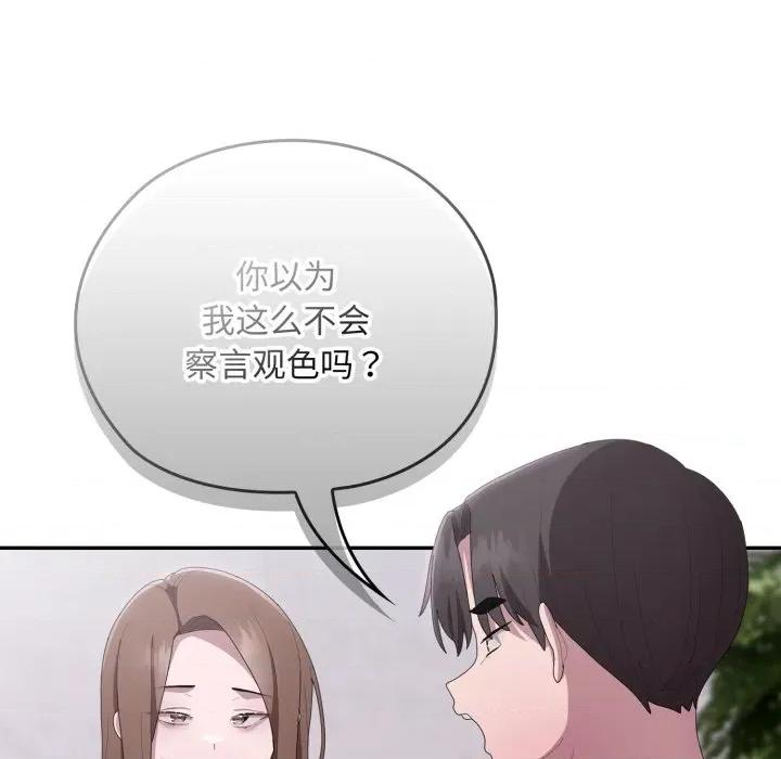 大企业里的小秘密 大企业里的小秘密-大企业里的小秘密 第45话 第23页