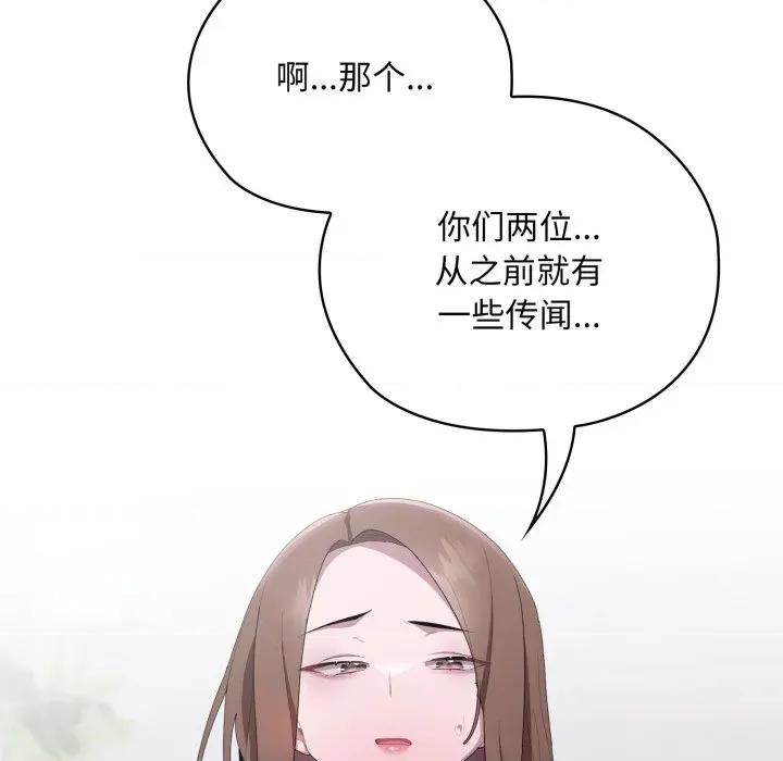 大企业里的小秘密 大企业里的小秘密-大企业里的小秘密 第45话 第26页