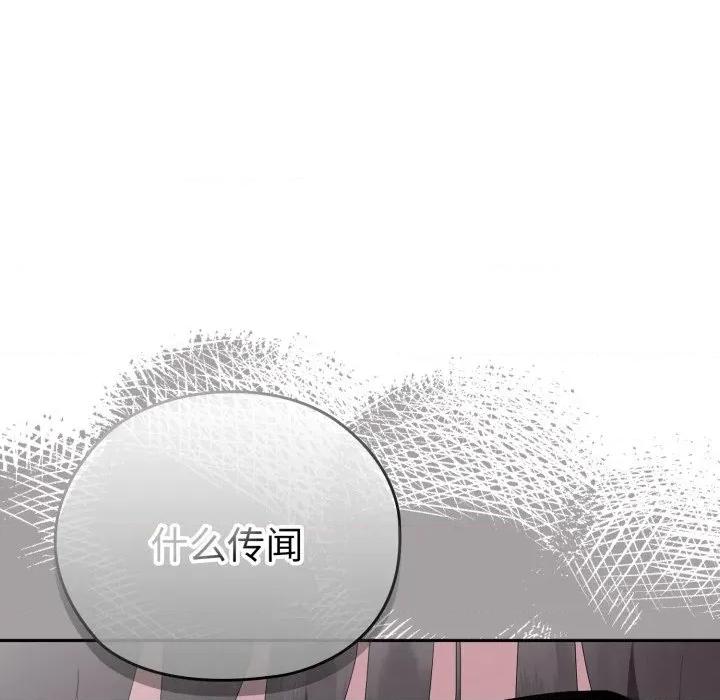 大企业里的小秘密 大企业里的小秘密-大企业里的小秘密 第45话 第29页
