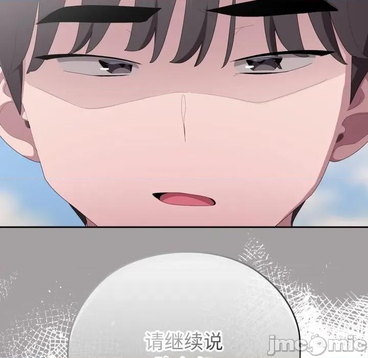 大企业里的小秘密 大企业里的小秘密-大企业里的小秘密 第45话 第30页
