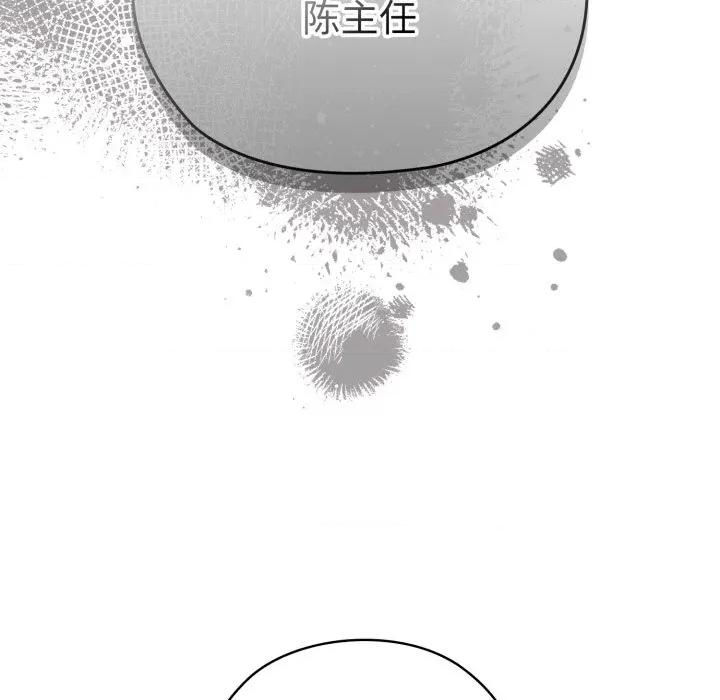 大企业里的小秘密 大企业里的小秘密-大企业里的小秘密 第45话 第31页