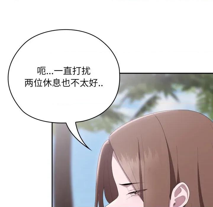 大企业里的小秘密 大企业里的小秘密-大企业里的小秘密 第45话 第34页