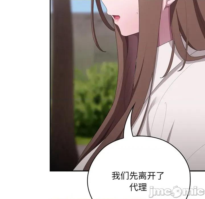 大企业里的小秘密 大企业里的小秘密-大企业里的小秘密 第45话 第35页