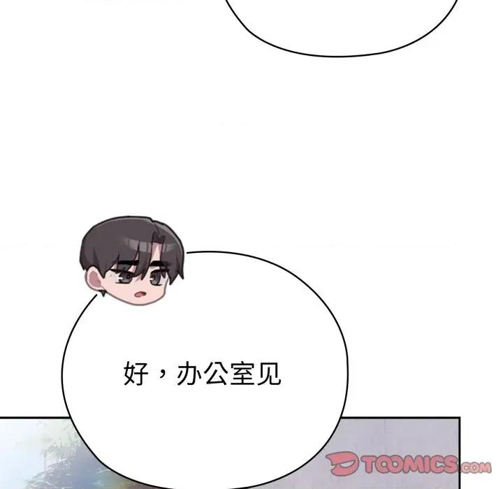 大企业里的小秘密 大企业里的小秘密-大企业里的小秘密 第45话 第36页