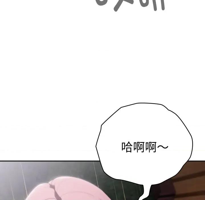 大企业里的小秘密 大企业里的小秘密-大企业里的小秘密 第45话 第38页
