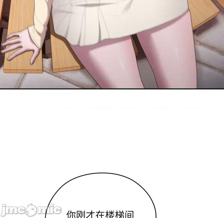 大企业里的小秘密 大企业里的小秘密-大企业里的小秘密 第45话 第40页