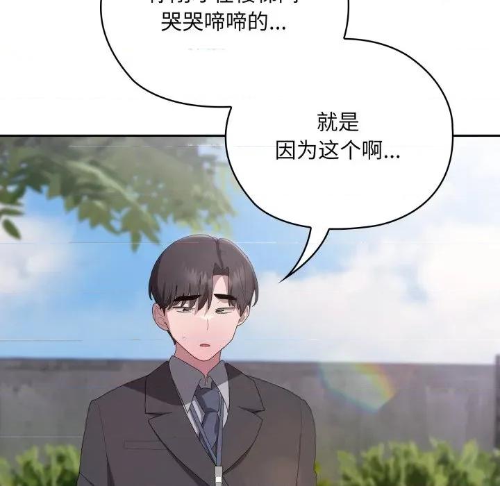 大企业里的小秘密 大企业里的小秘密-大企业里的小秘密 第45话 第41页