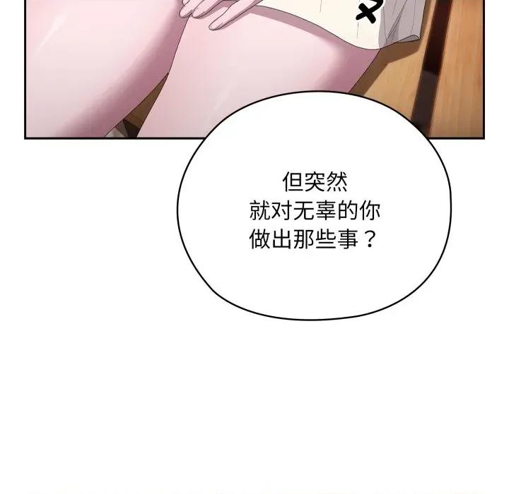 大企业里的小秘密 大企业里的小秘密-大企业里的小秘密 第45话 第47页