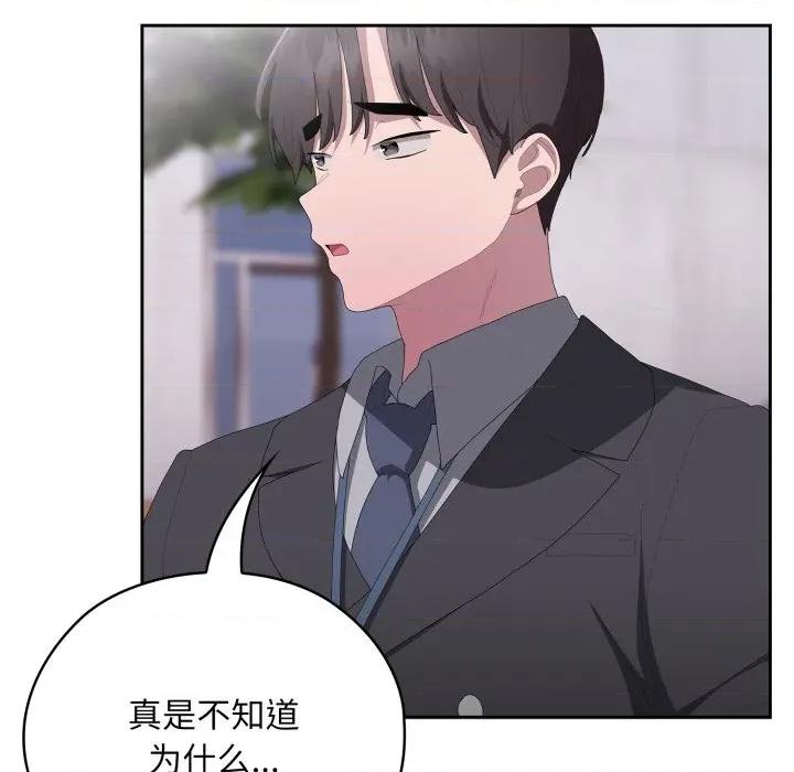 大企业里的小秘密 大企业里的小秘密-大企业里的小秘密 第45话 第48页